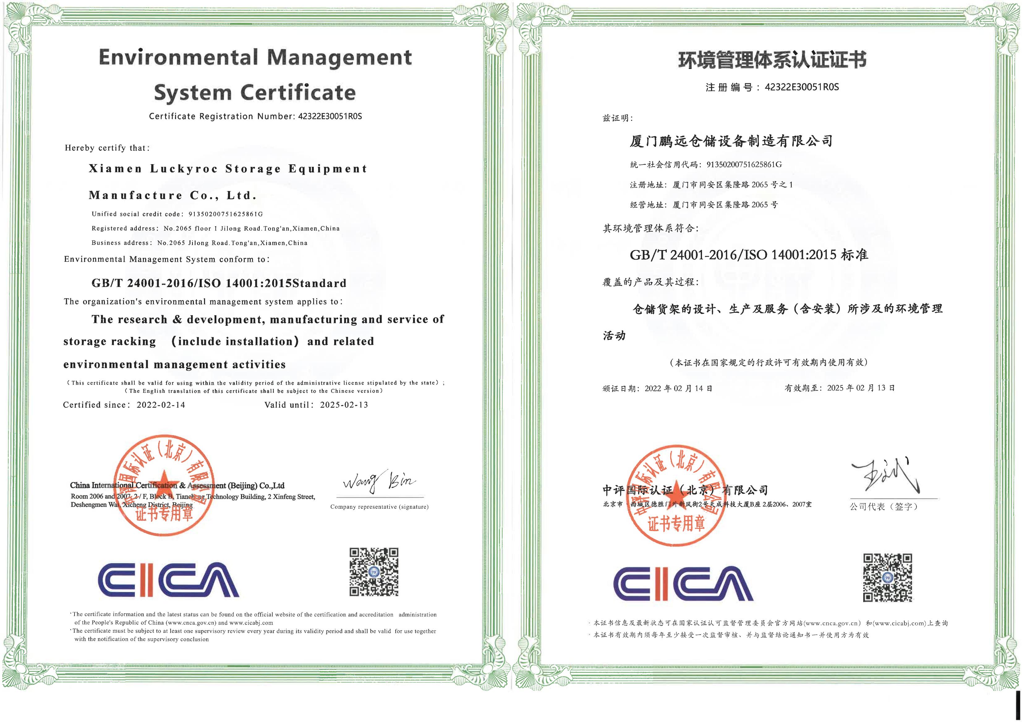 認(rèn)證證書中英文